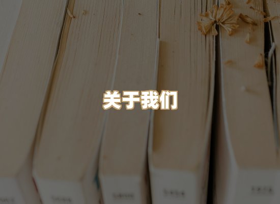 关于选弦电子书